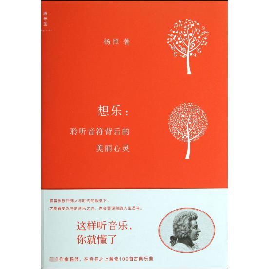 想乐--聆听音符背后的美丽心灵