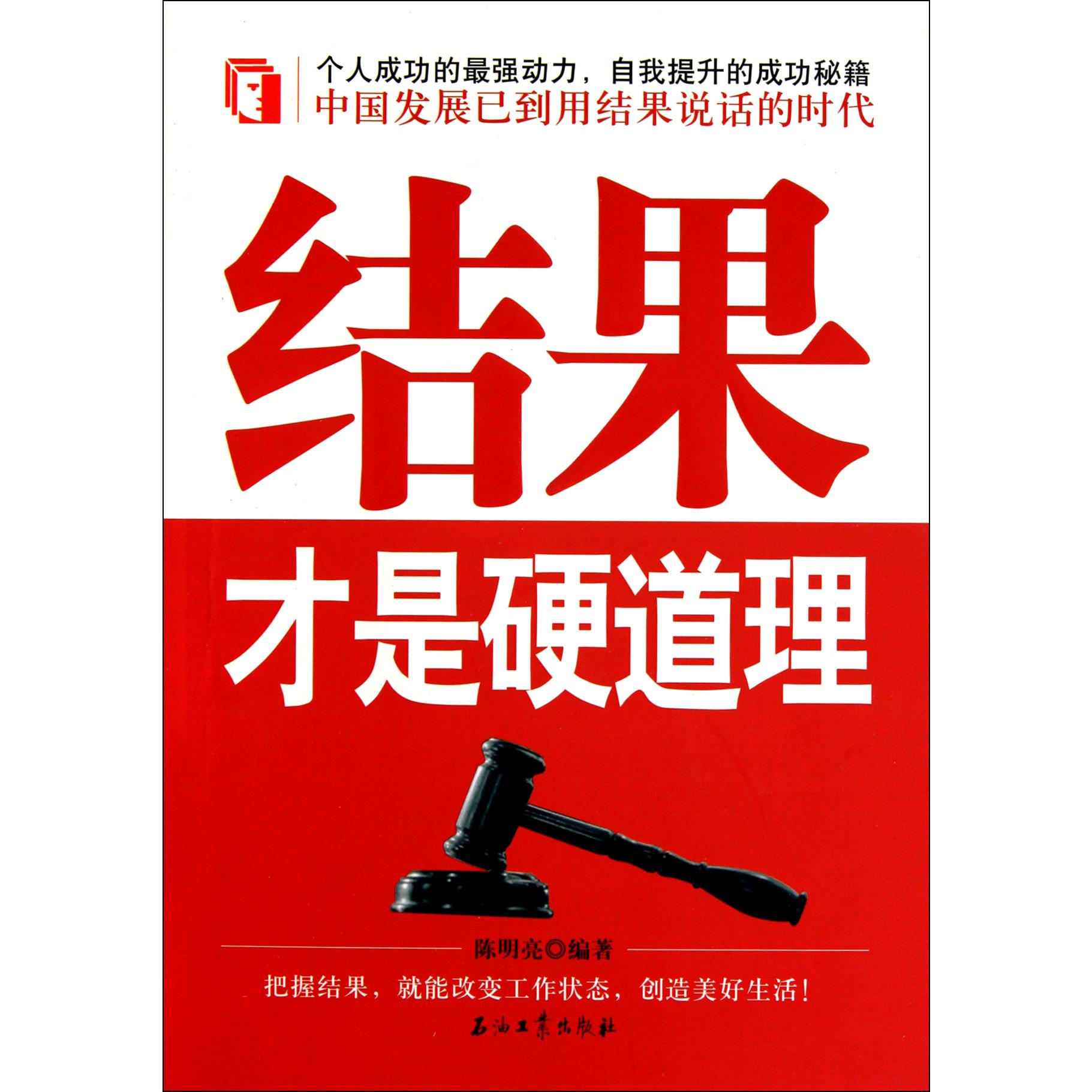 结果才是硬道理