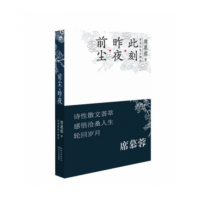 前尘昨夜此刻