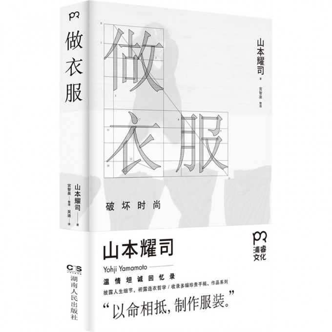 做衣服(精)