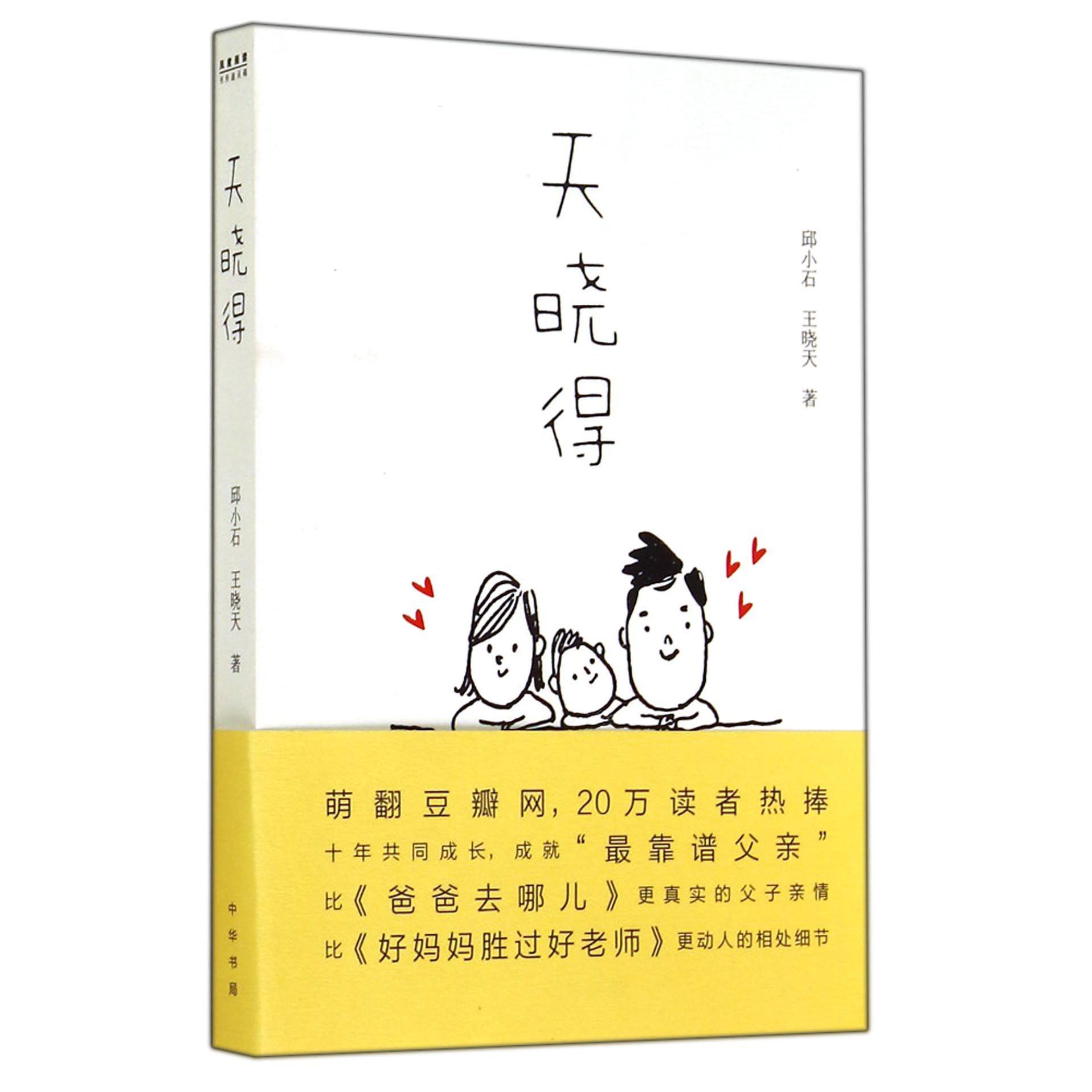 天晓得