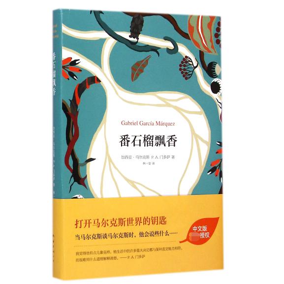 番石榴飘香(精)