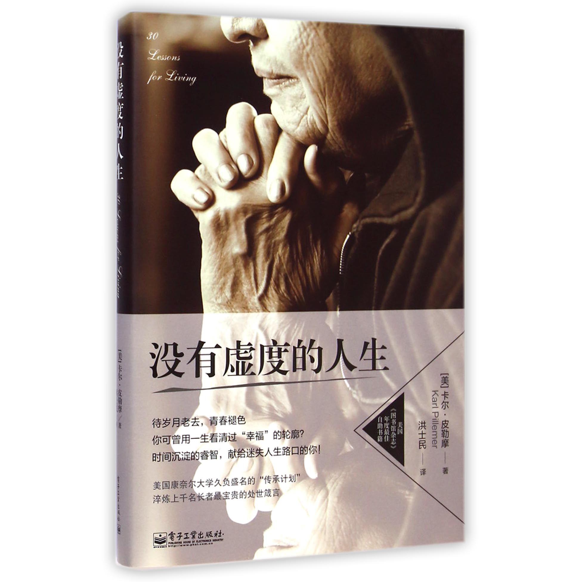 没有虚度的人生
