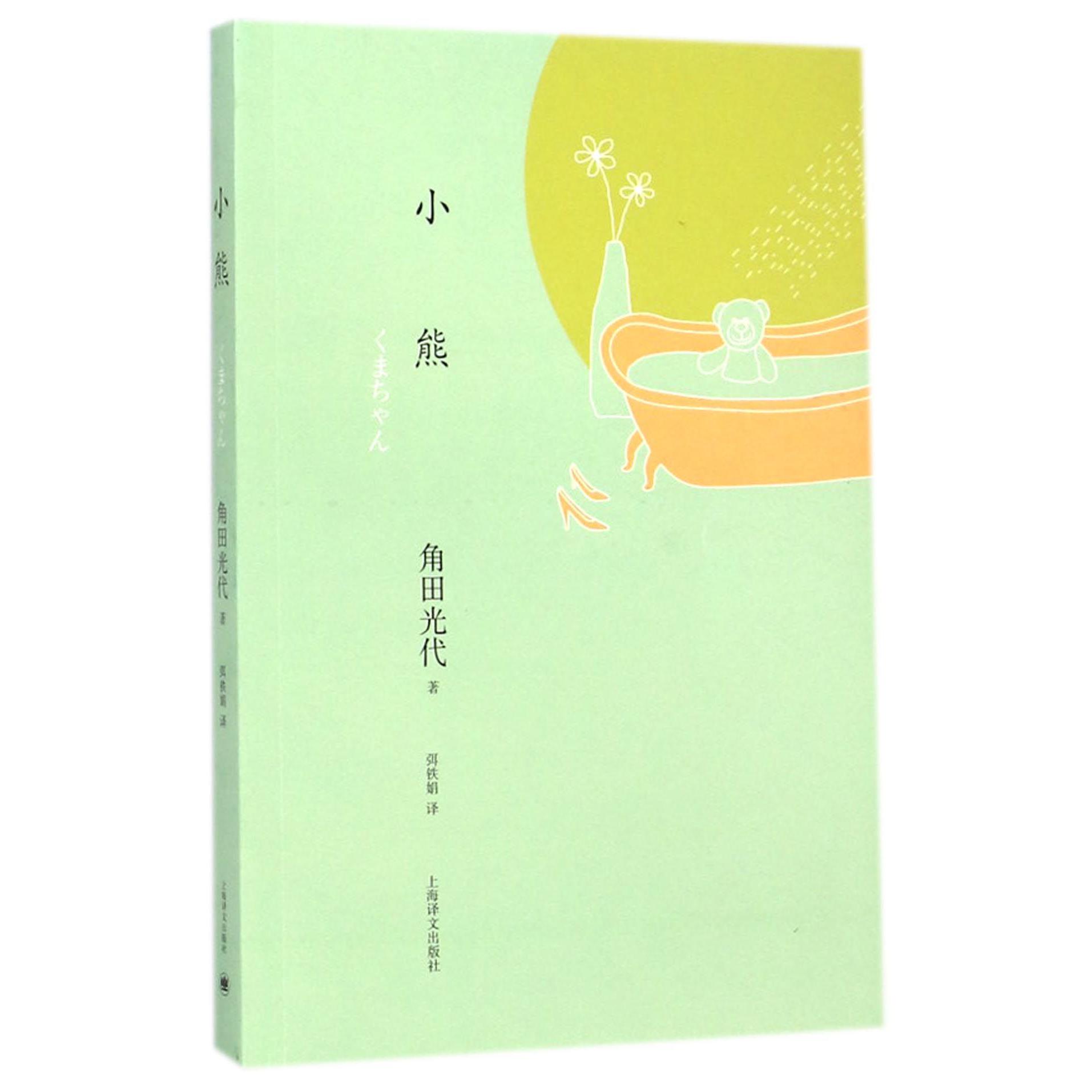 小熊