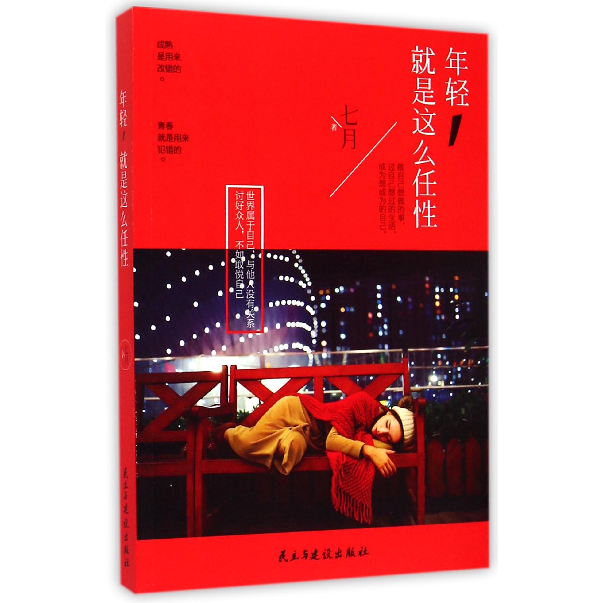 年轻就是这么任性