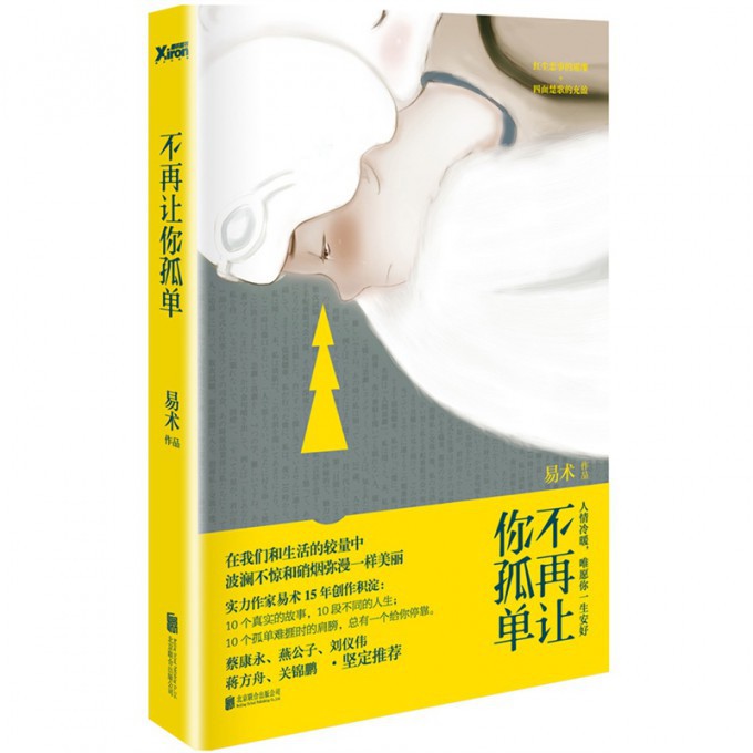 不再让你孤单