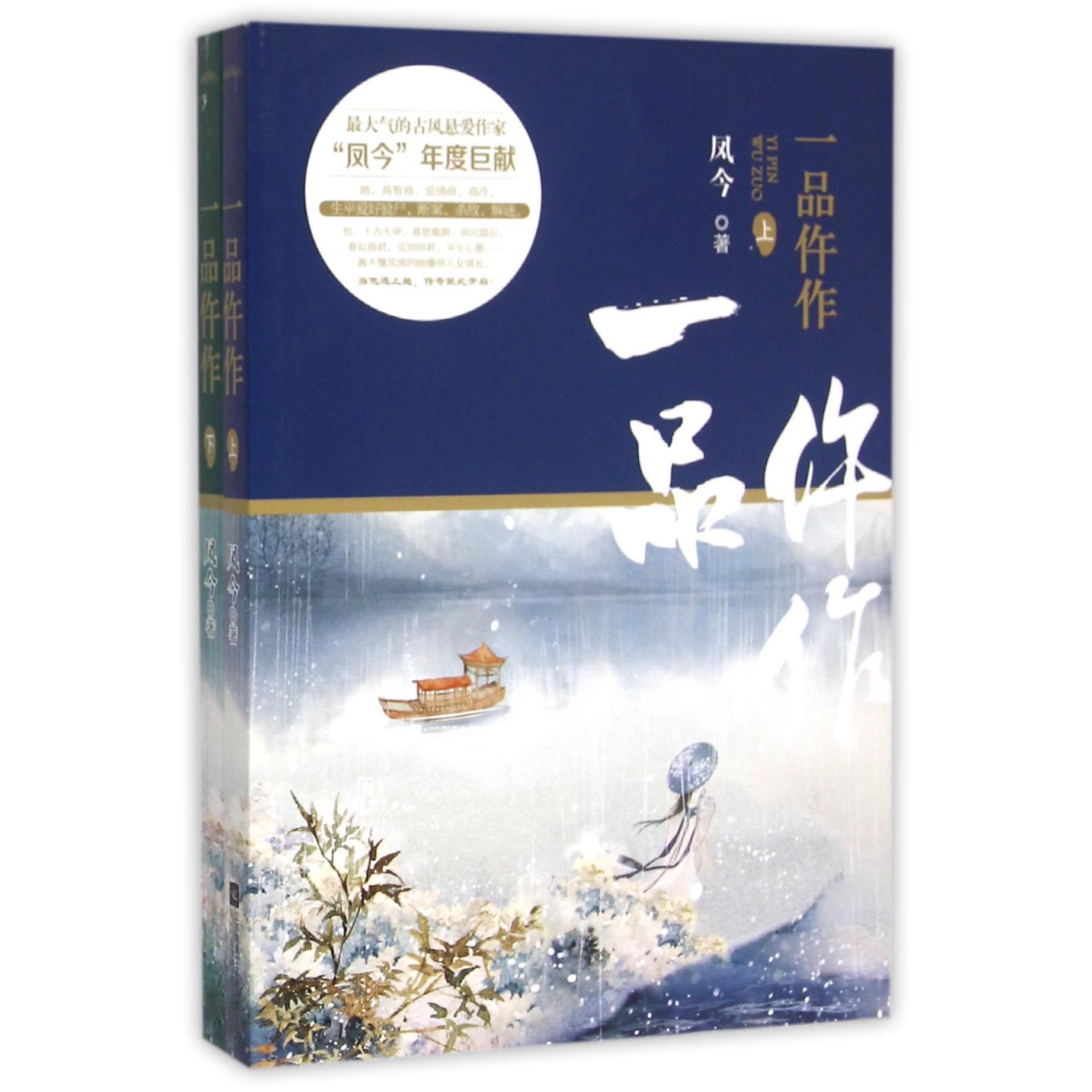 一品仵作(上下)