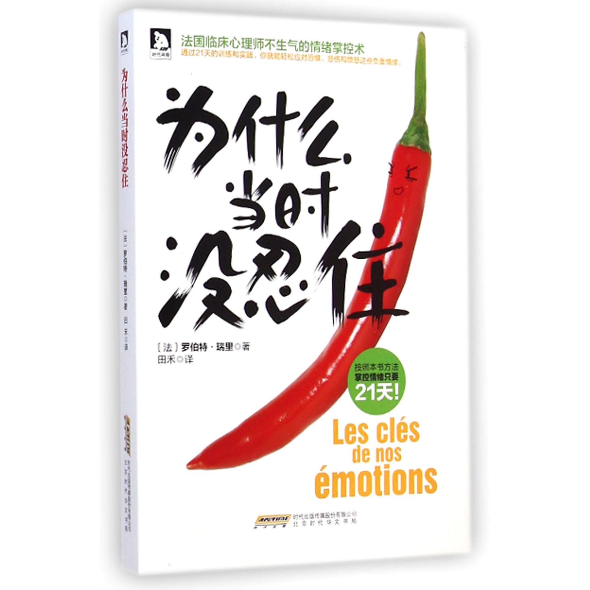 为什么当时没忍住