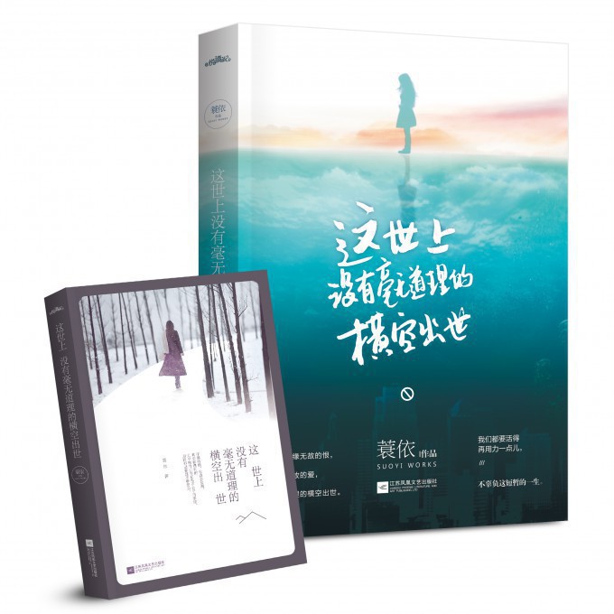 这世上没有毫无道理的横空出世