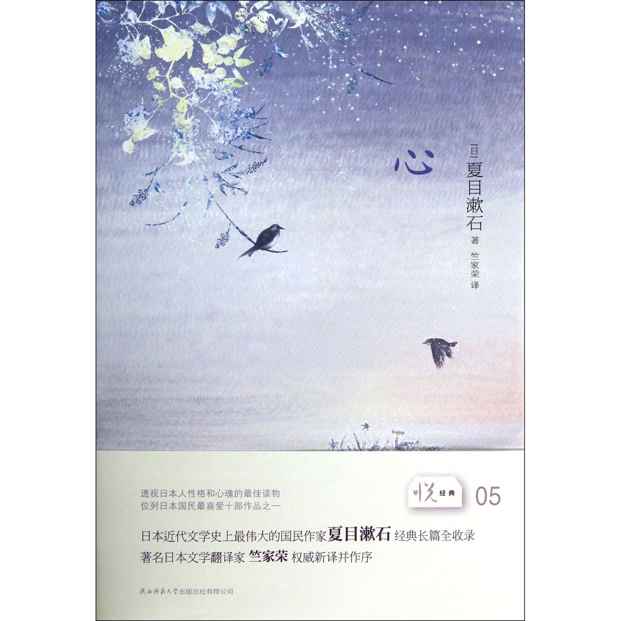 心(精)