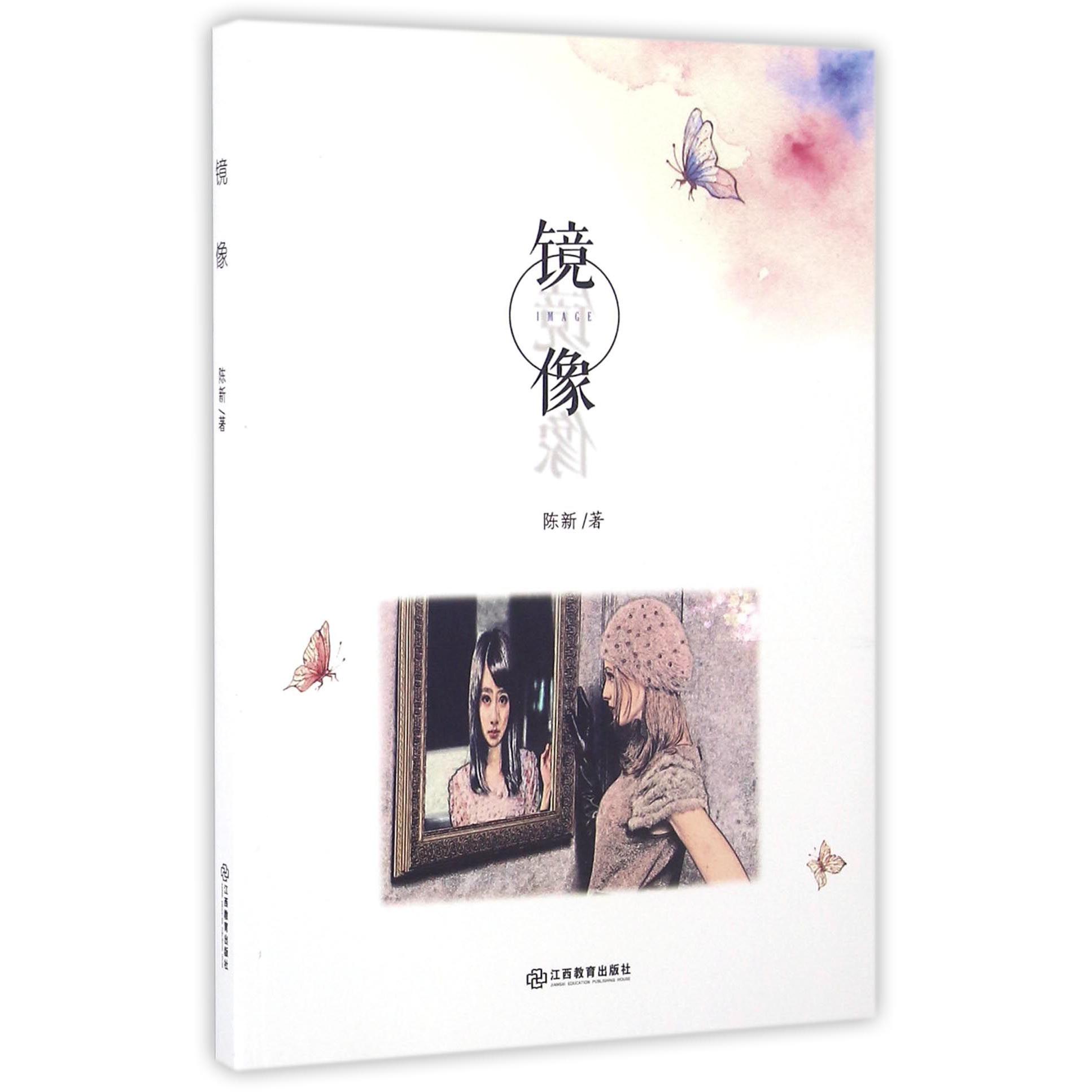 镜像