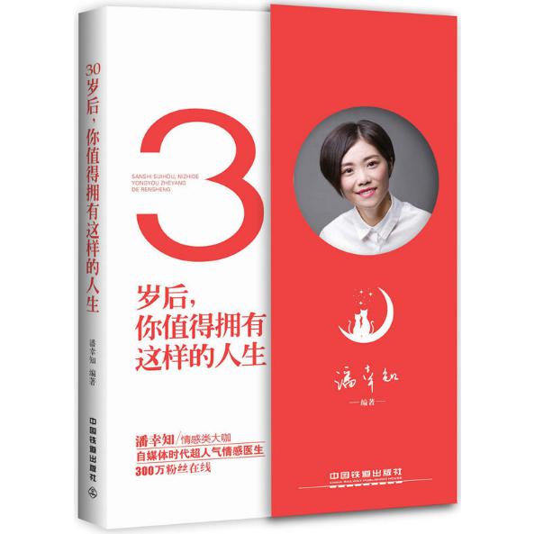 30岁后你值得拥有这样的人生