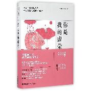 你是我的虚荣(精)