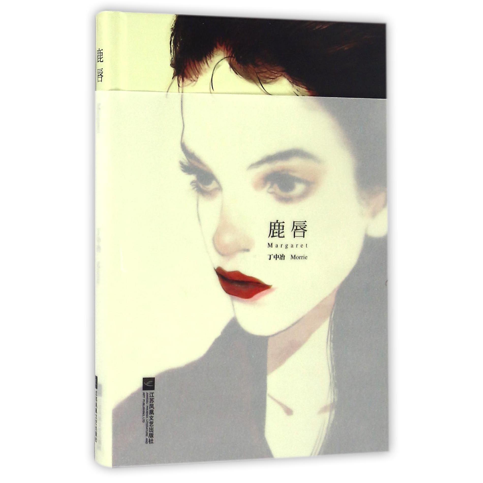 鹿唇(精)