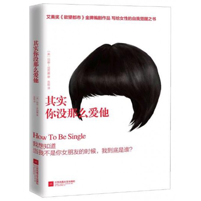其实你没那么爱他