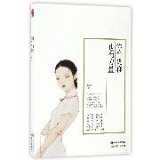 你当优雅也有力量