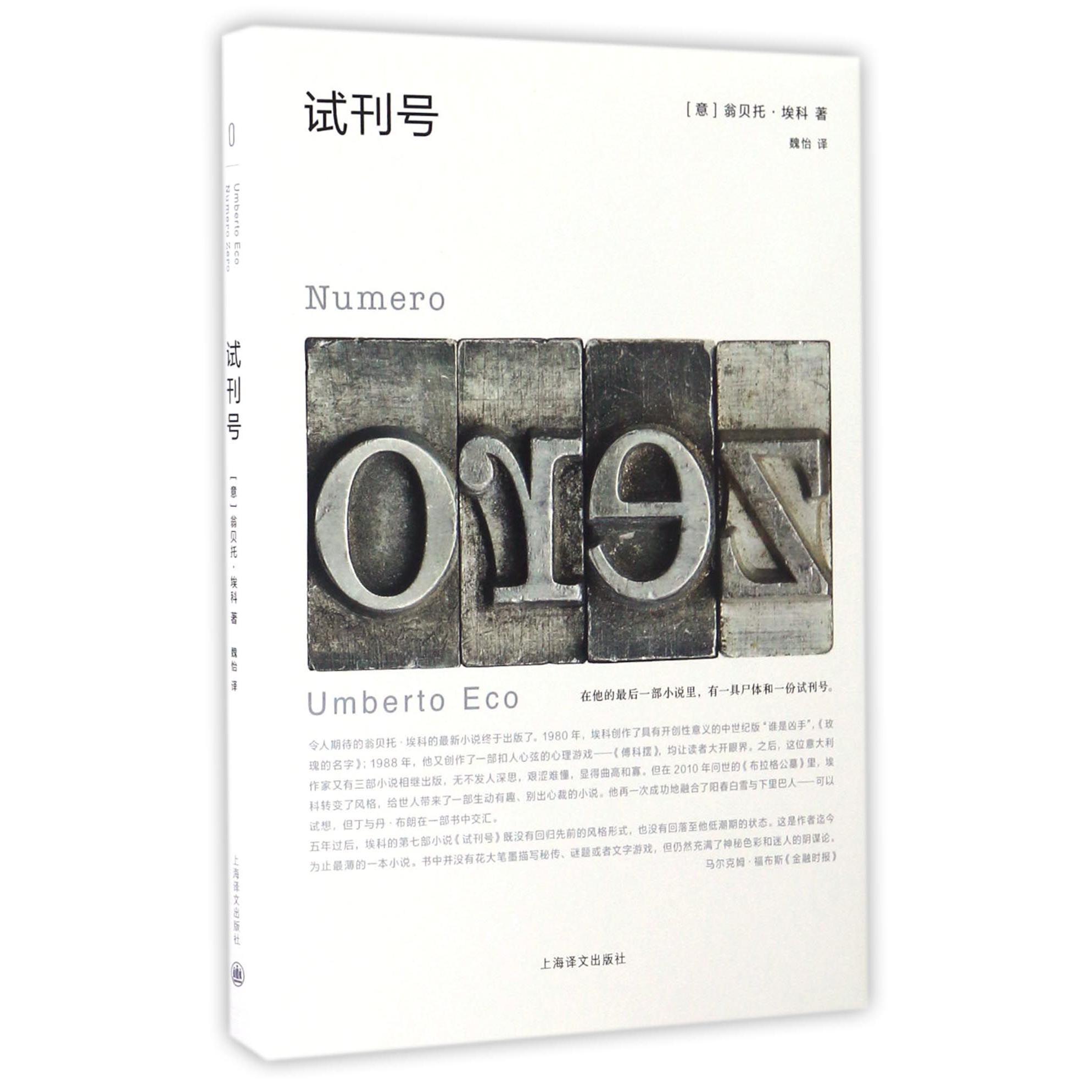 试刊号