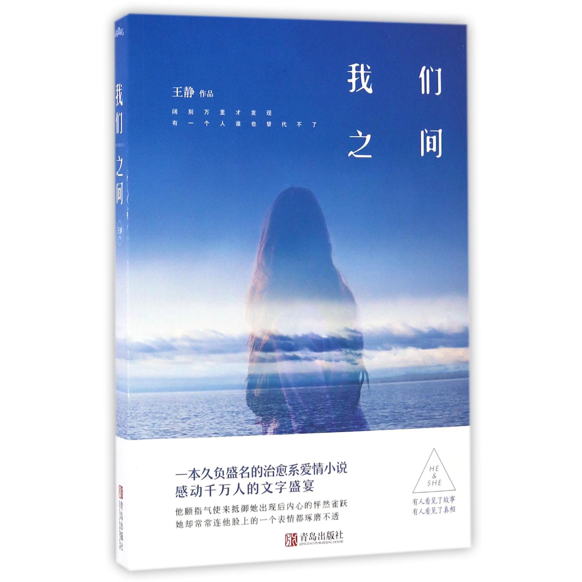 我们之间