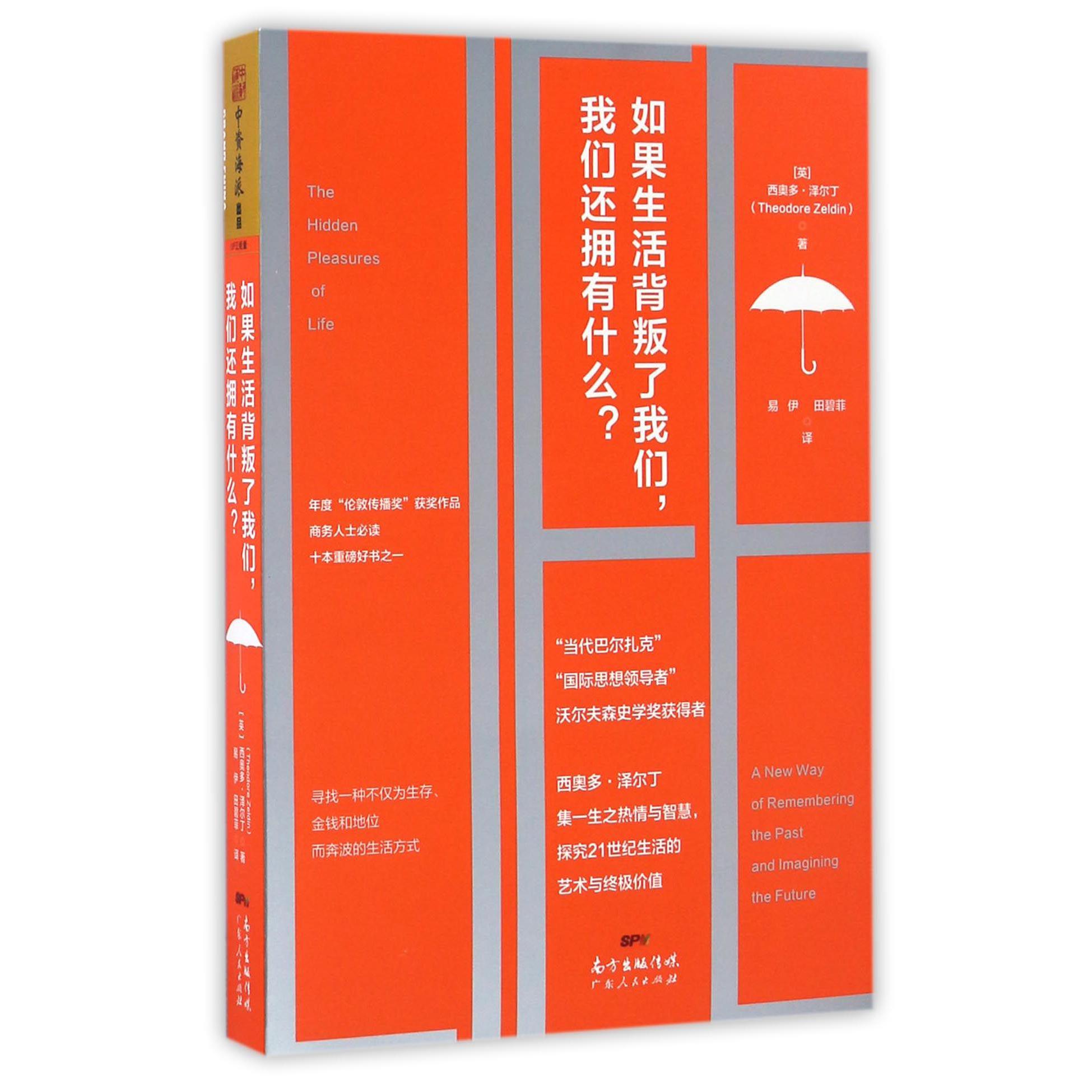 如果生活背叛了我们我们还拥有什么