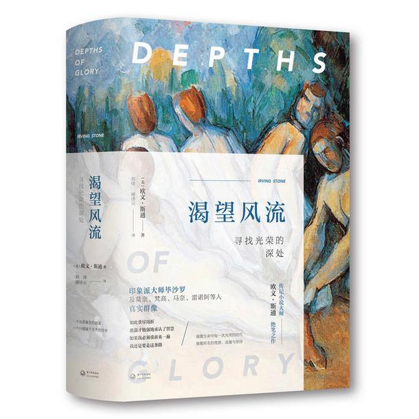 渴望风流(精)