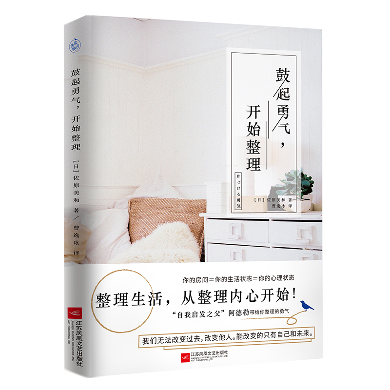 鼓起勇气开始整理