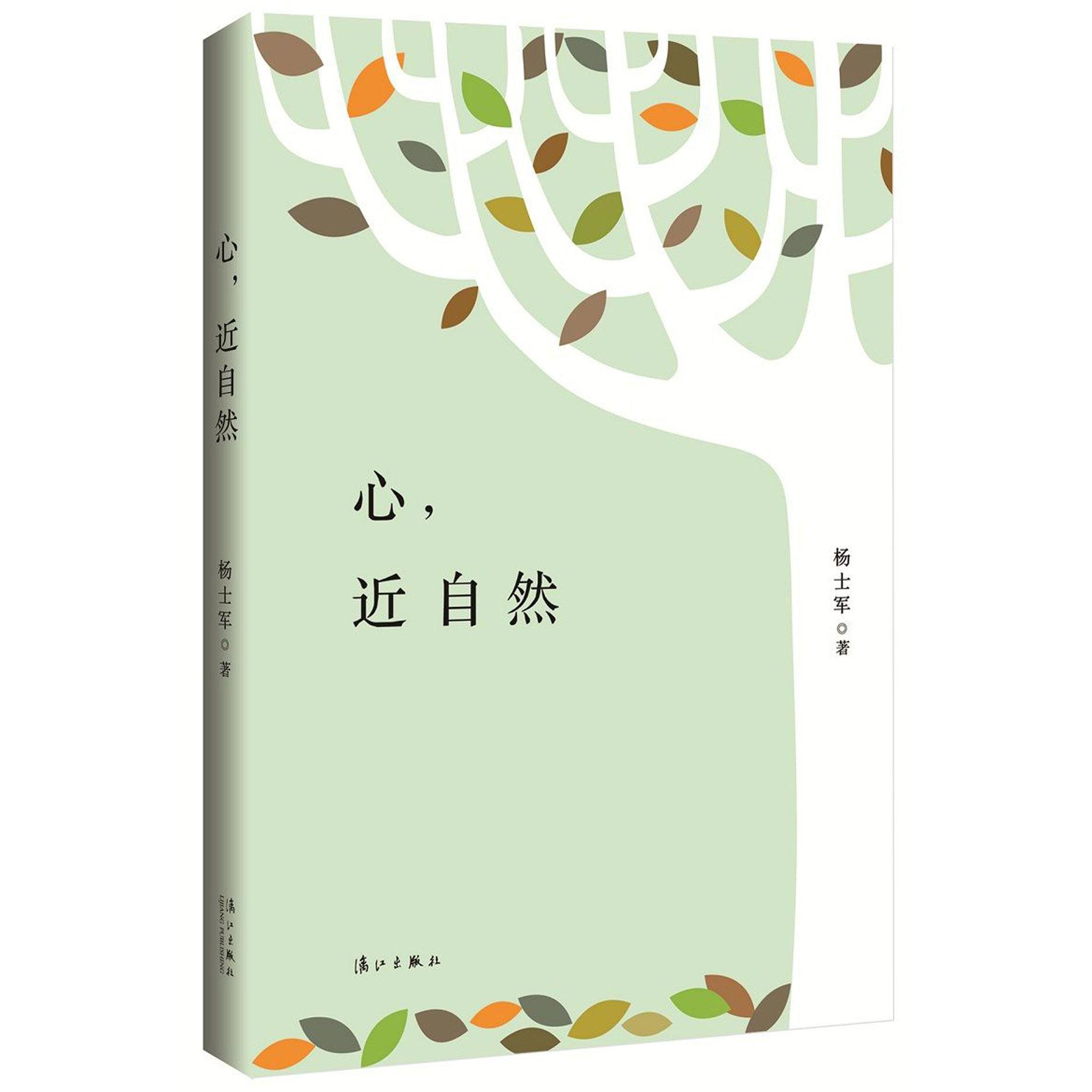 心近自然