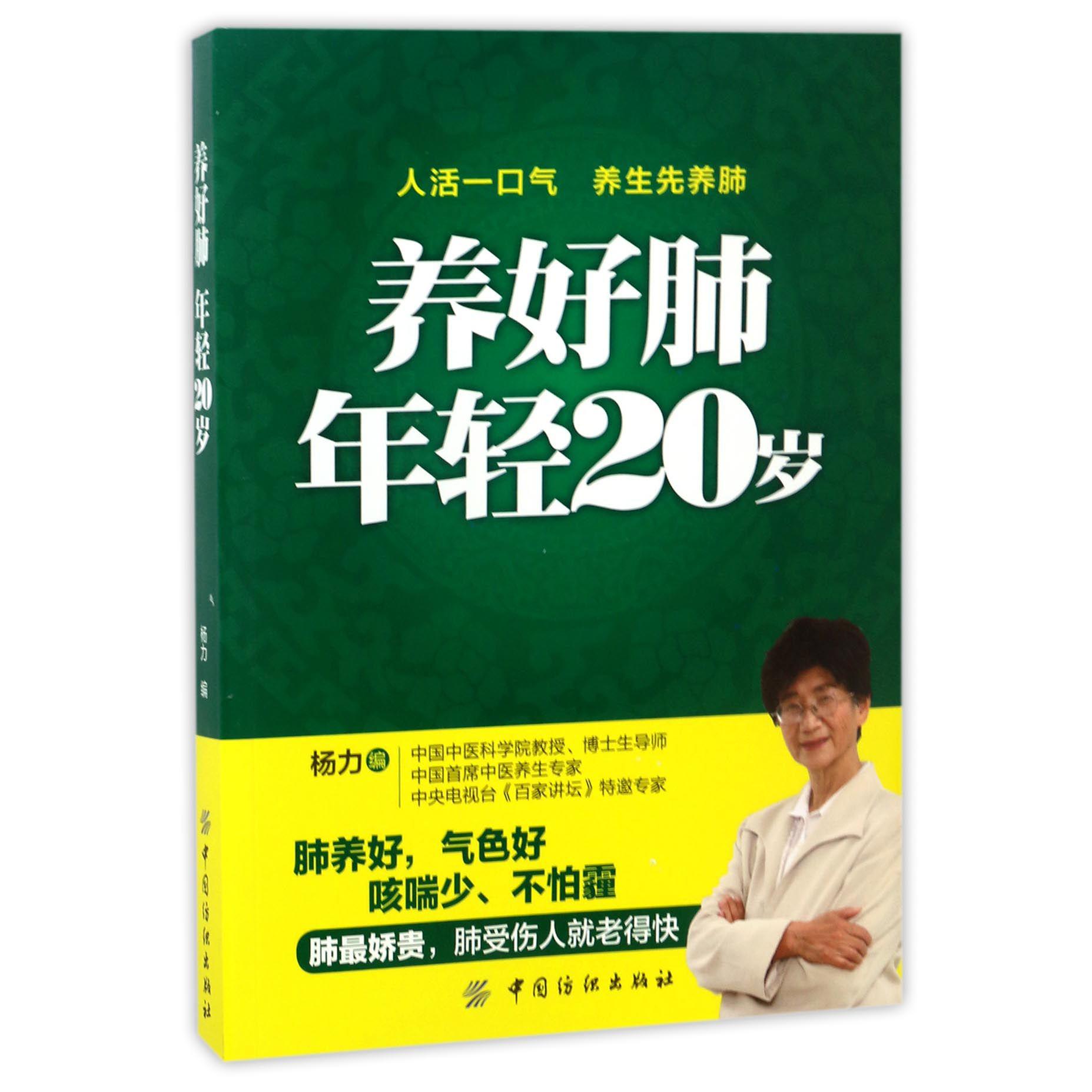 养好肺年轻20岁