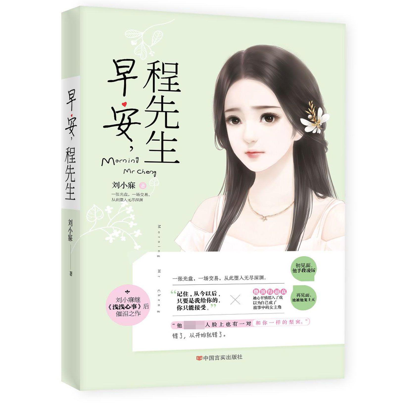 早安程先生
