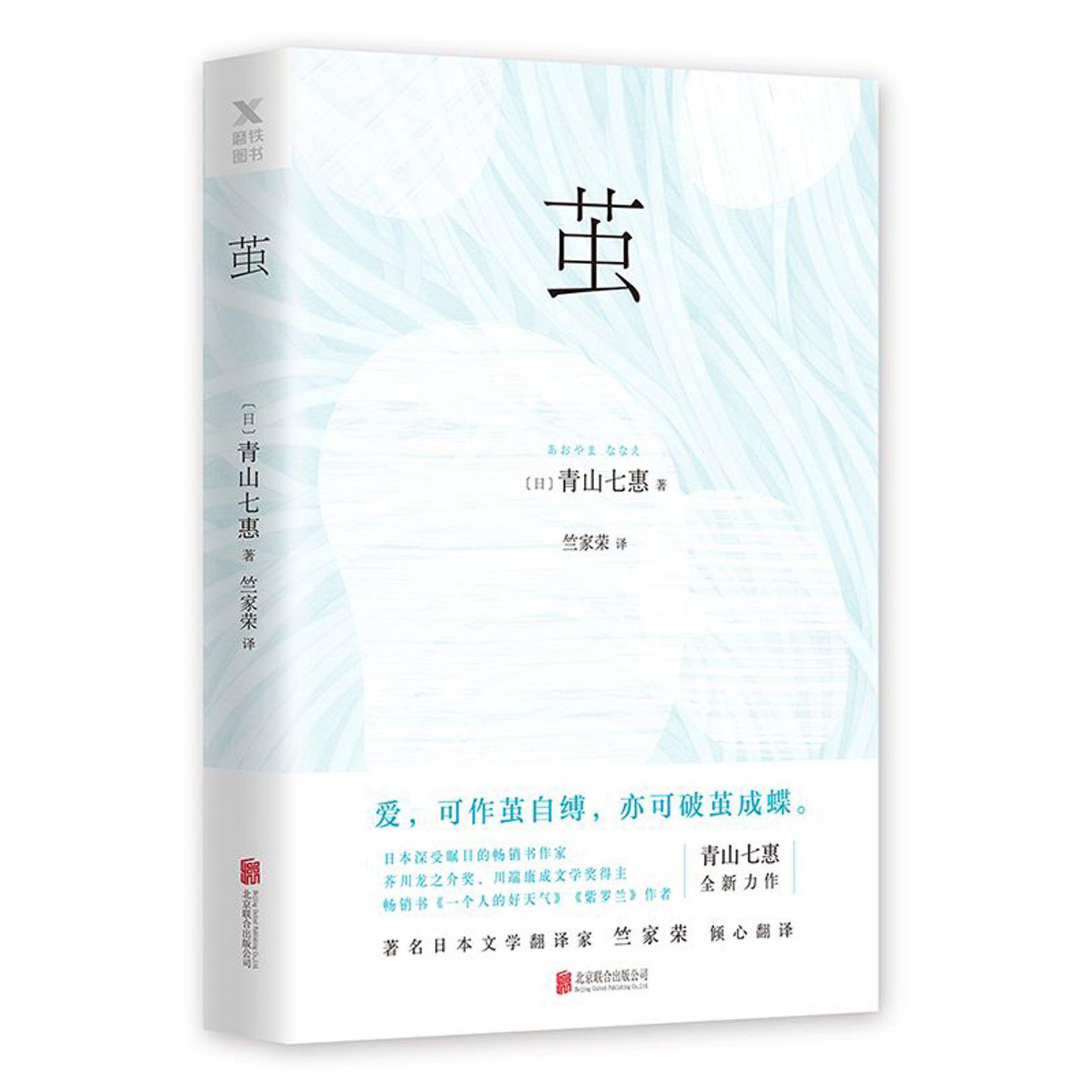 茧