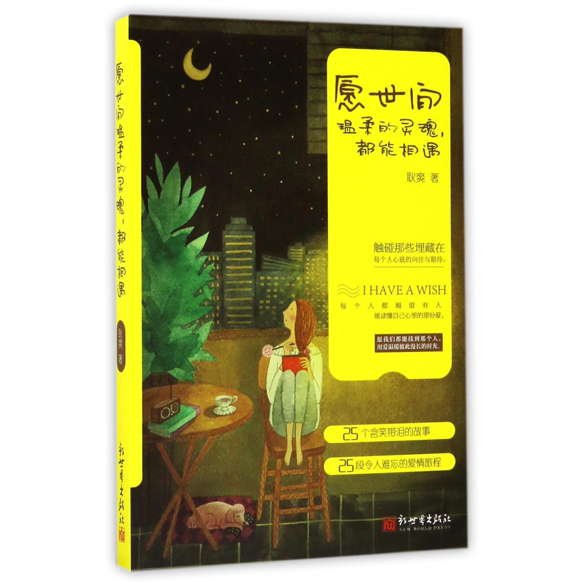 愿世间温柔的灵魂都能相遇