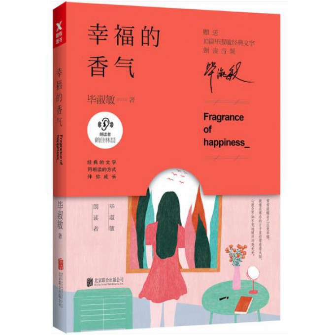 幸福的香气