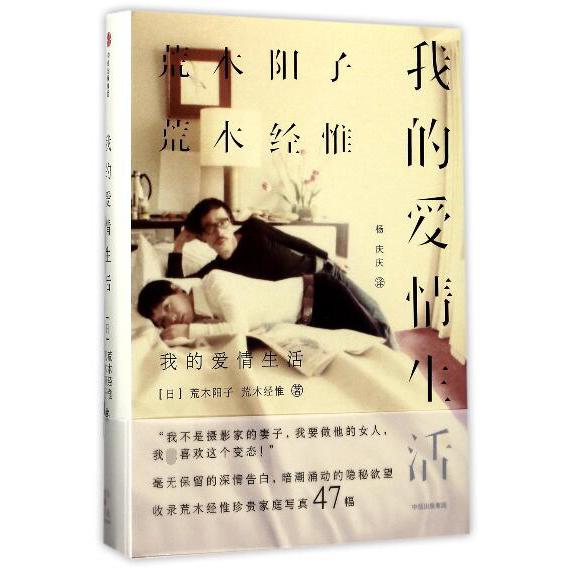 我的爱情生活(精)