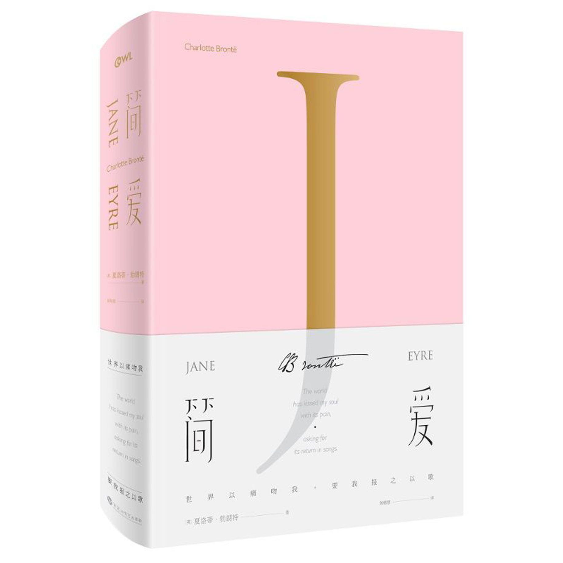 简·爱(精)
