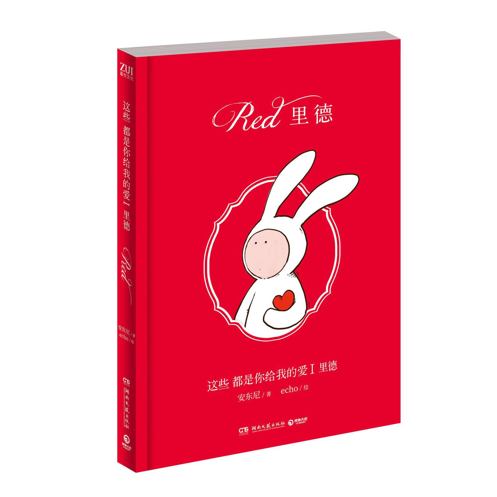 这些都是你给我的爱(Ⅰ里德)