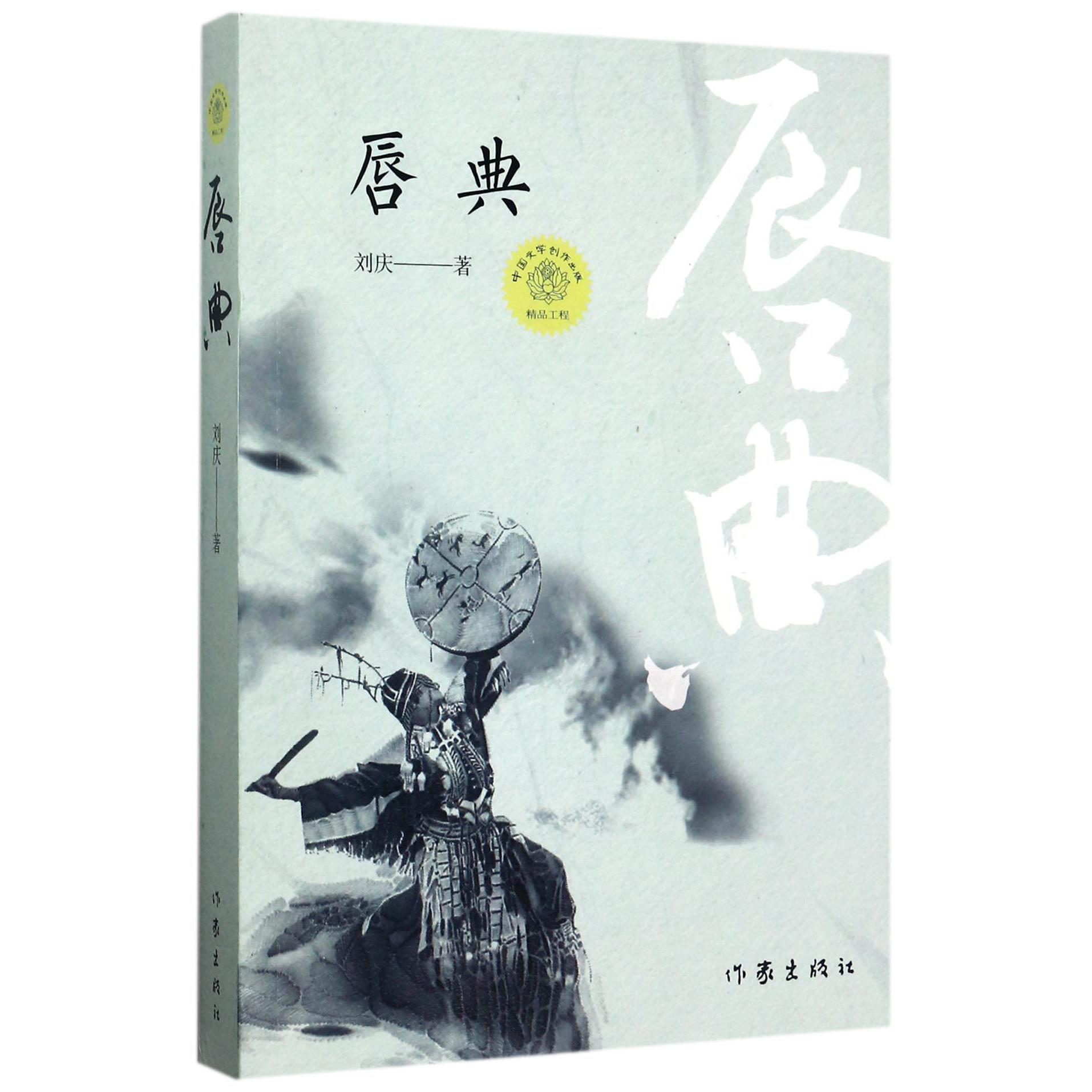 唇典