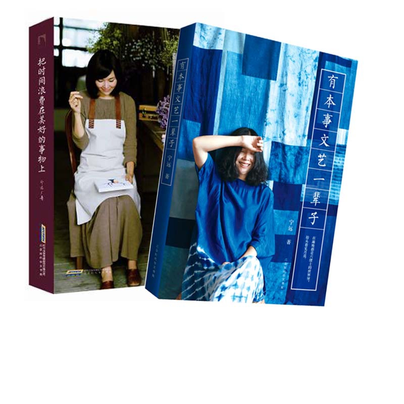 有本事文艺一辈子+把时间浪费在美好的事物上