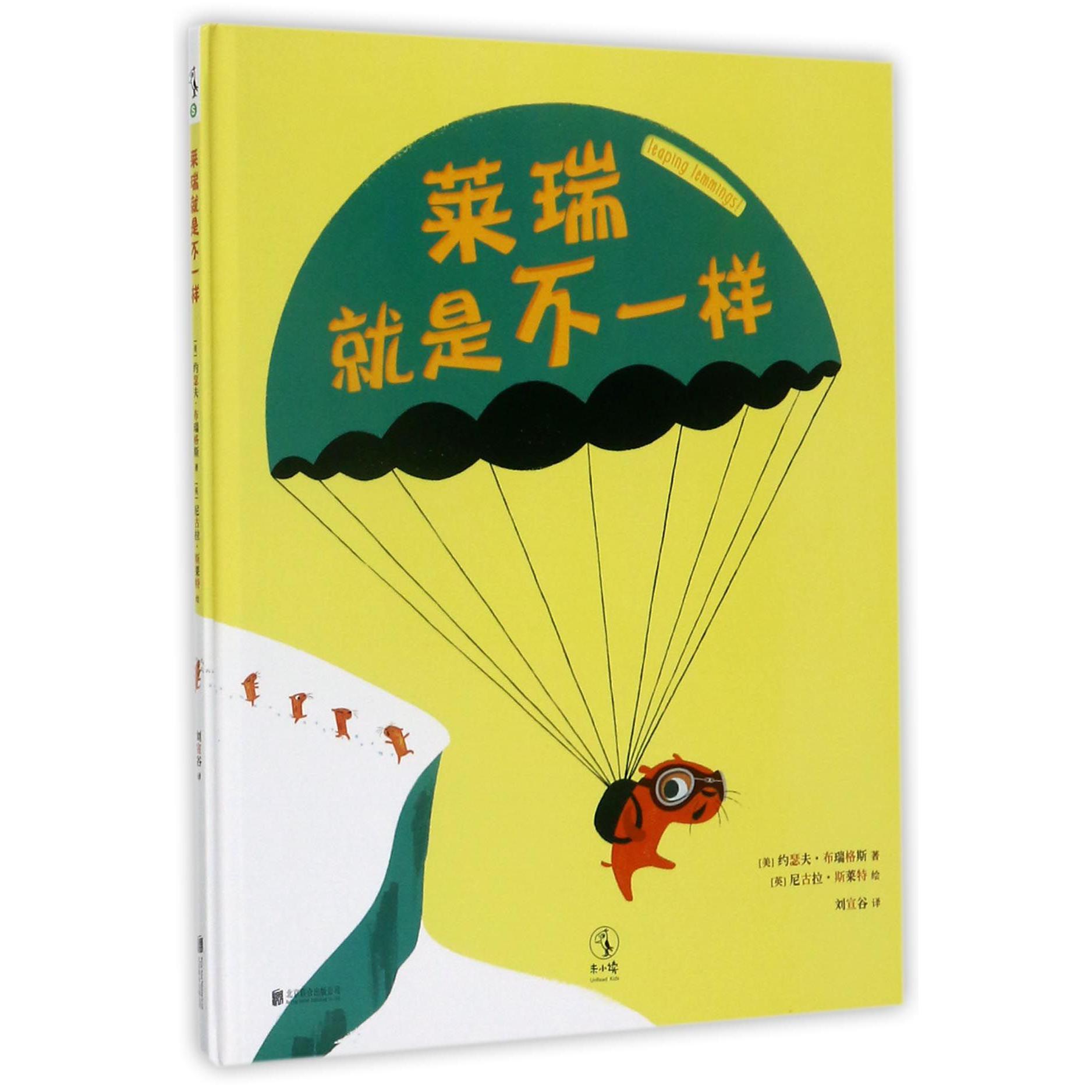 莱瑞就是不一样(精)