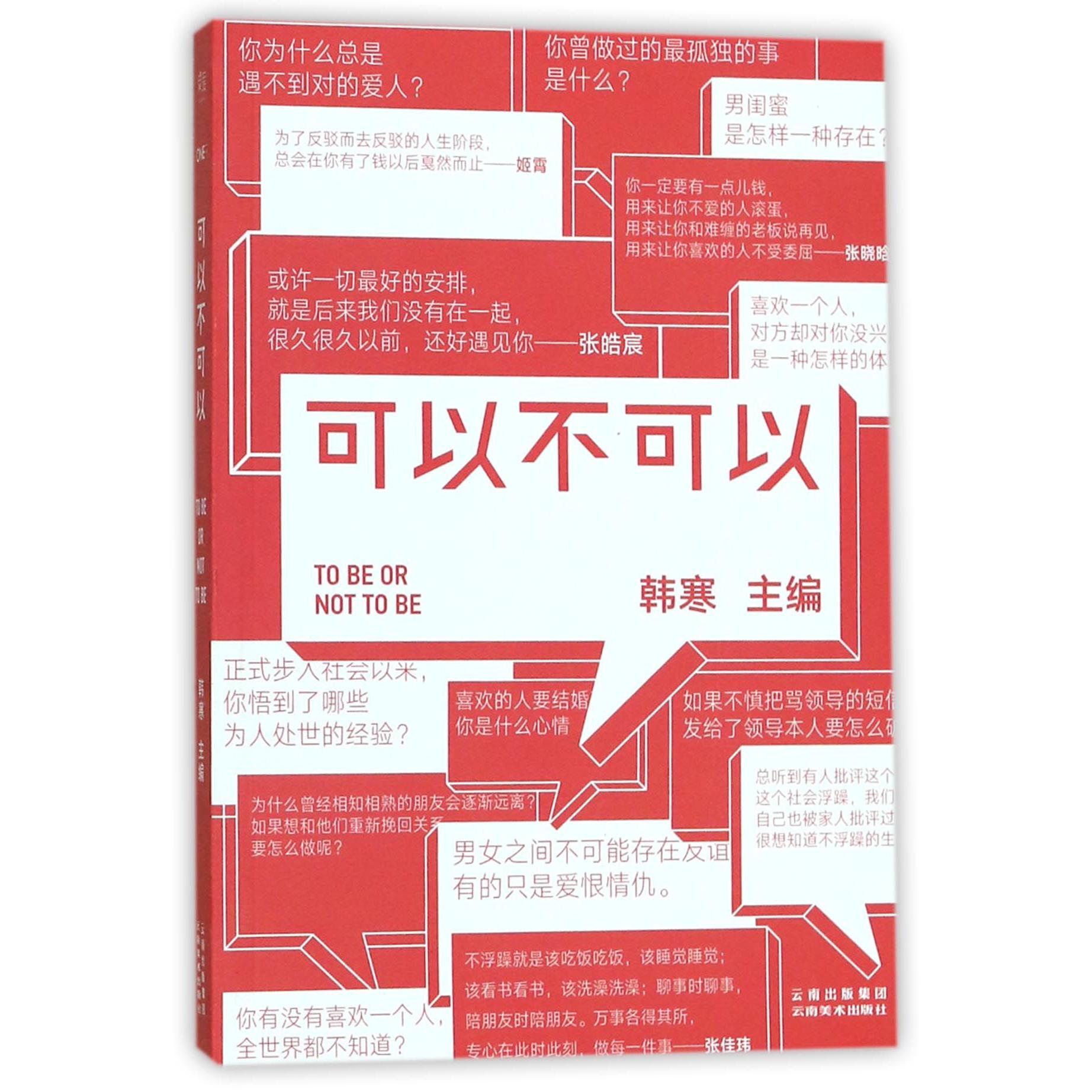 可以不可以