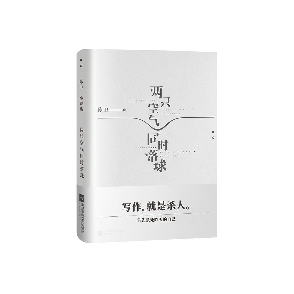 两只空气同时落球(精)