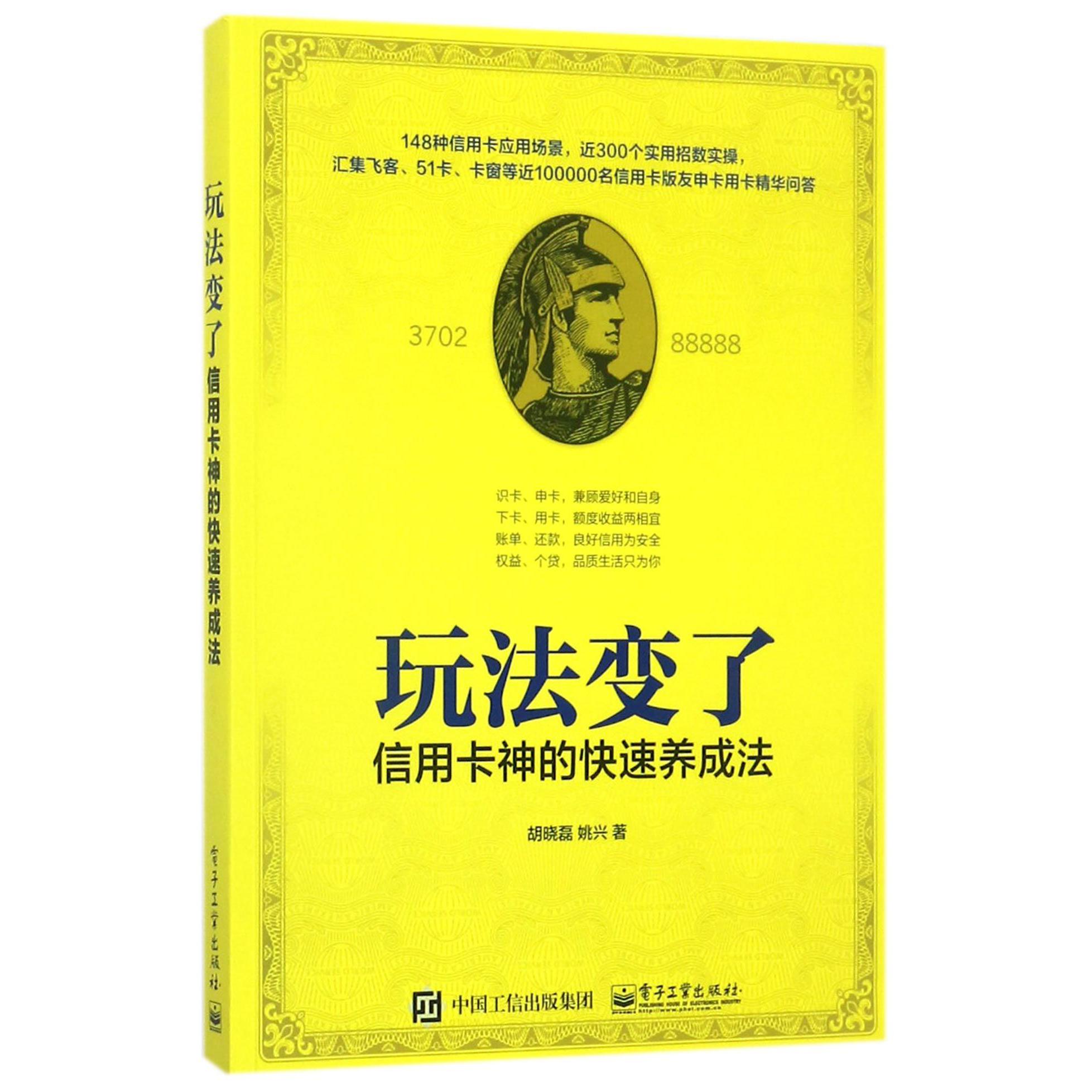 玩法变了信用卡神的快速养成法