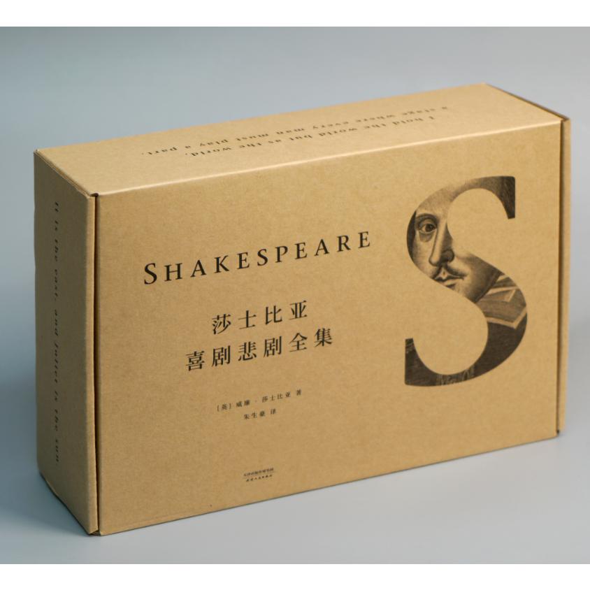 莎士比亚喜剧悲剧全集(共6册)