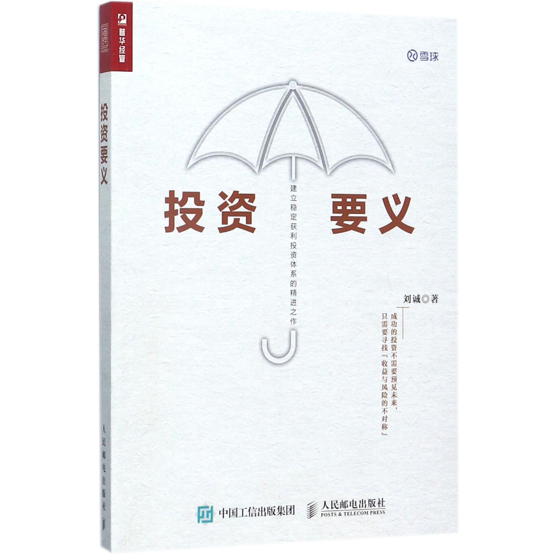 投资要义