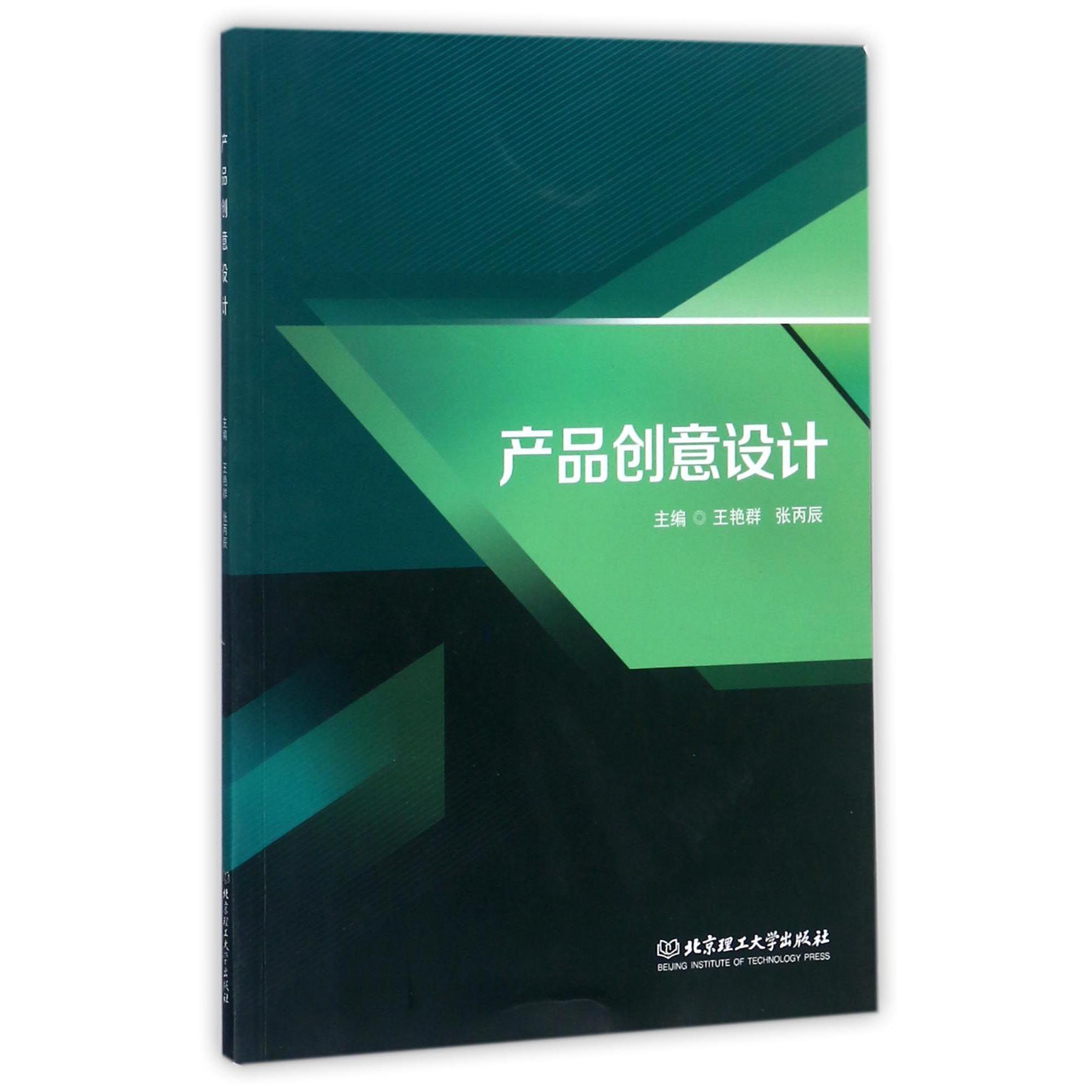 产品创意设计