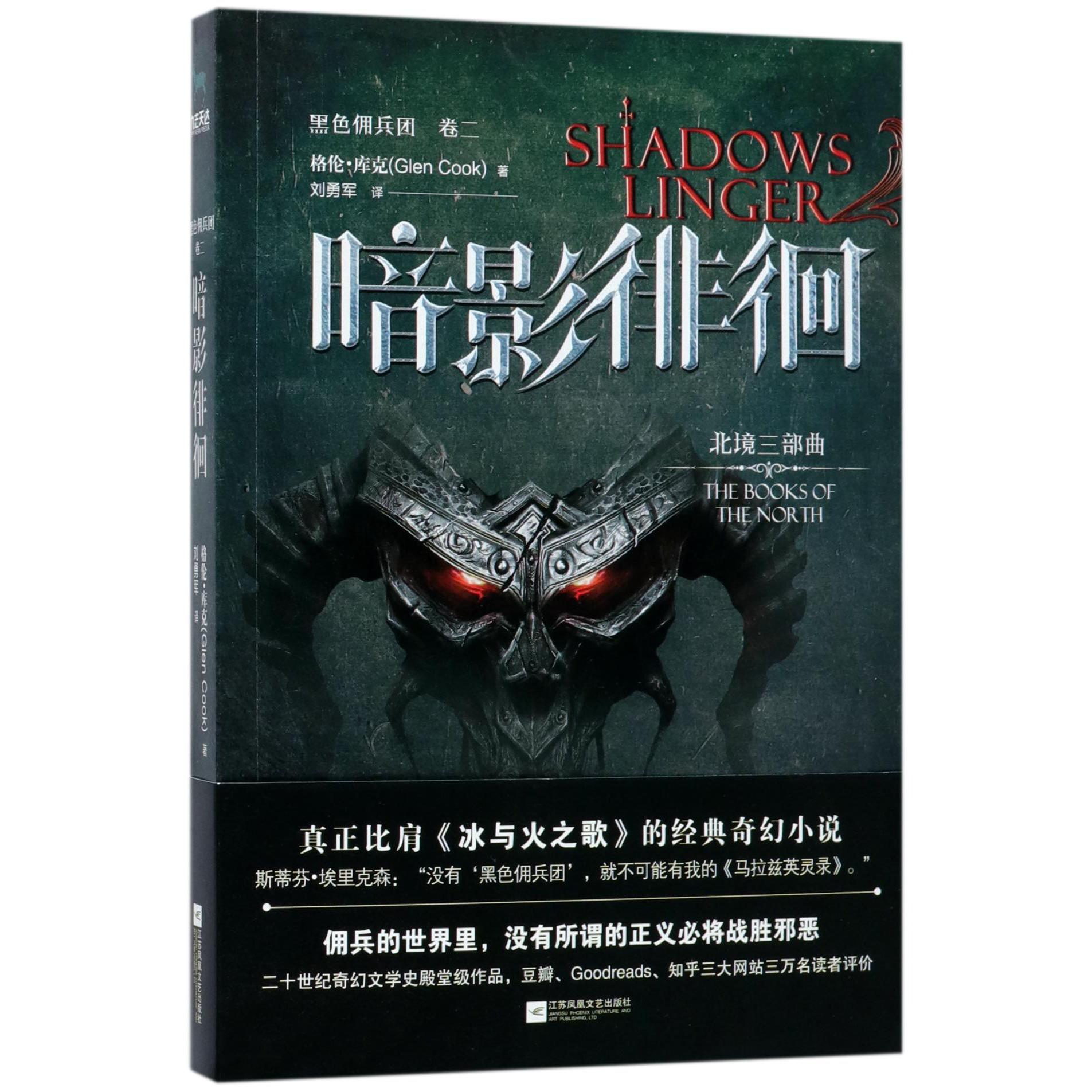 暗影徘徊