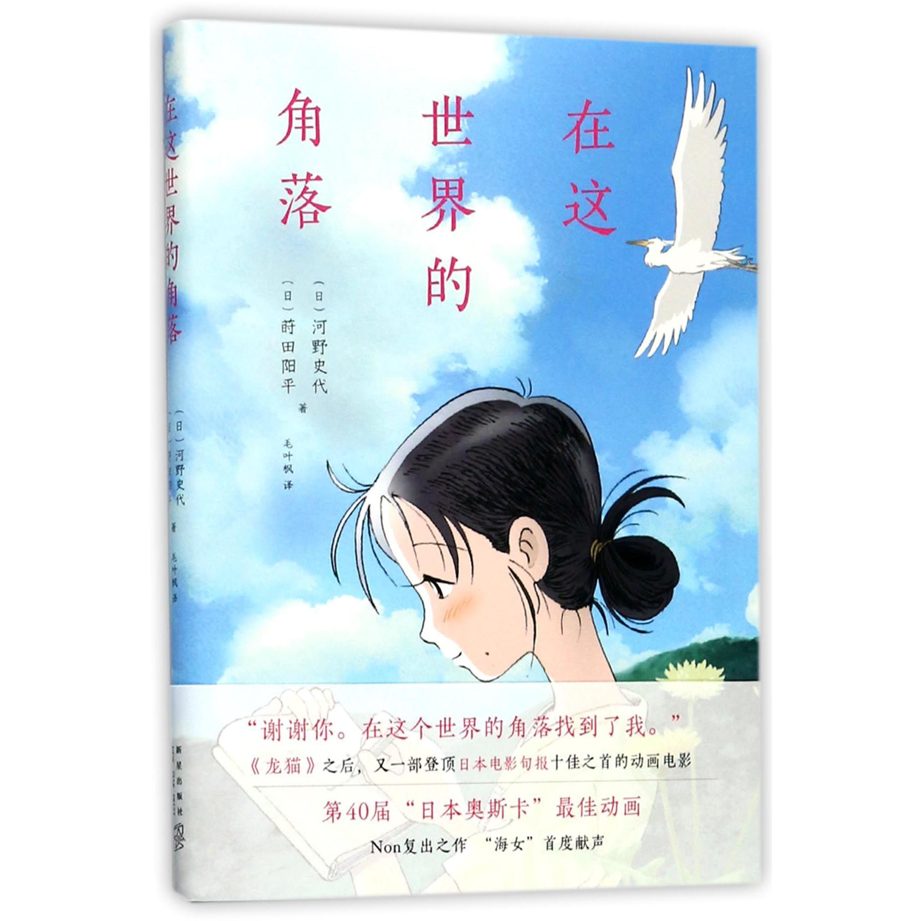 在这世界的角落