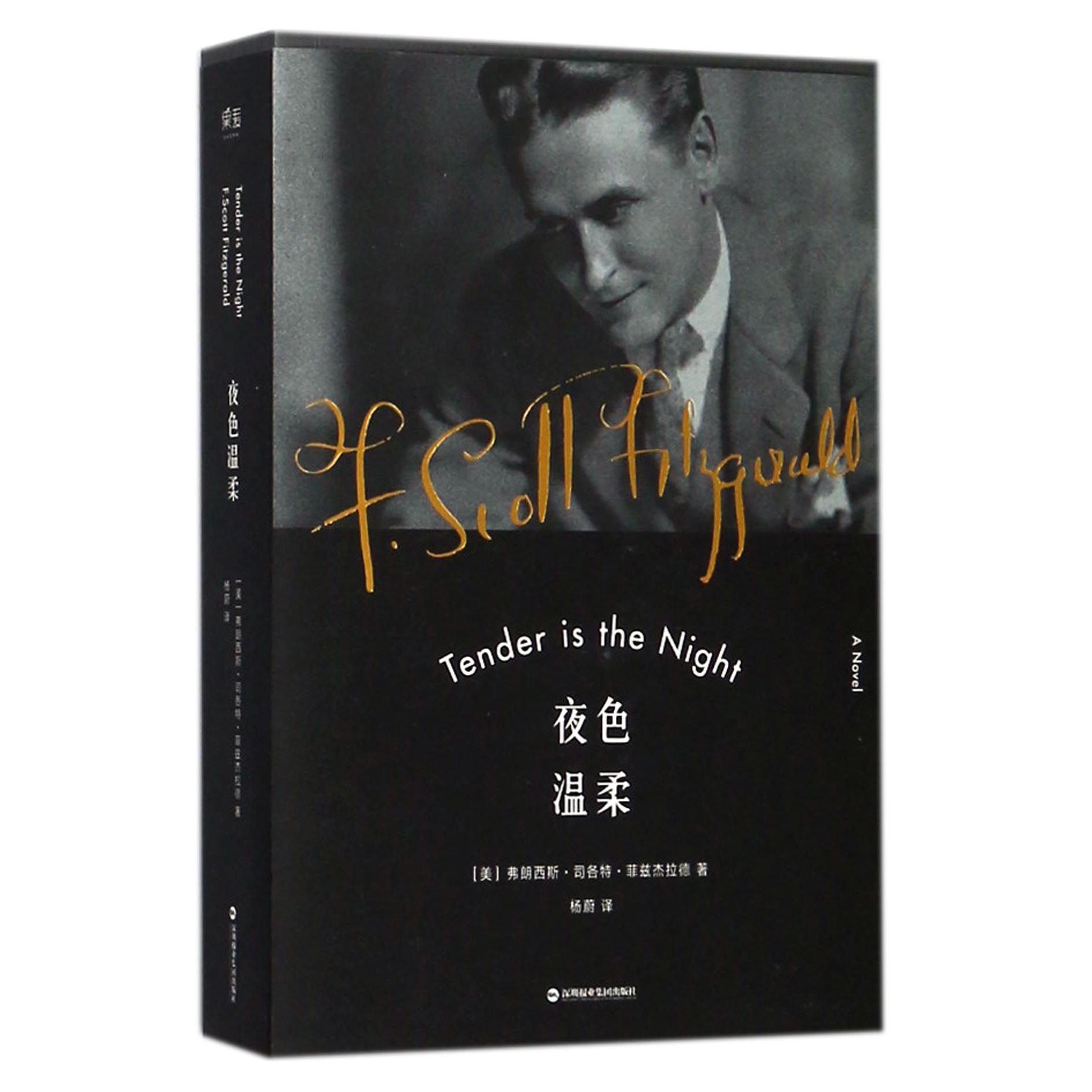 夜色温柔