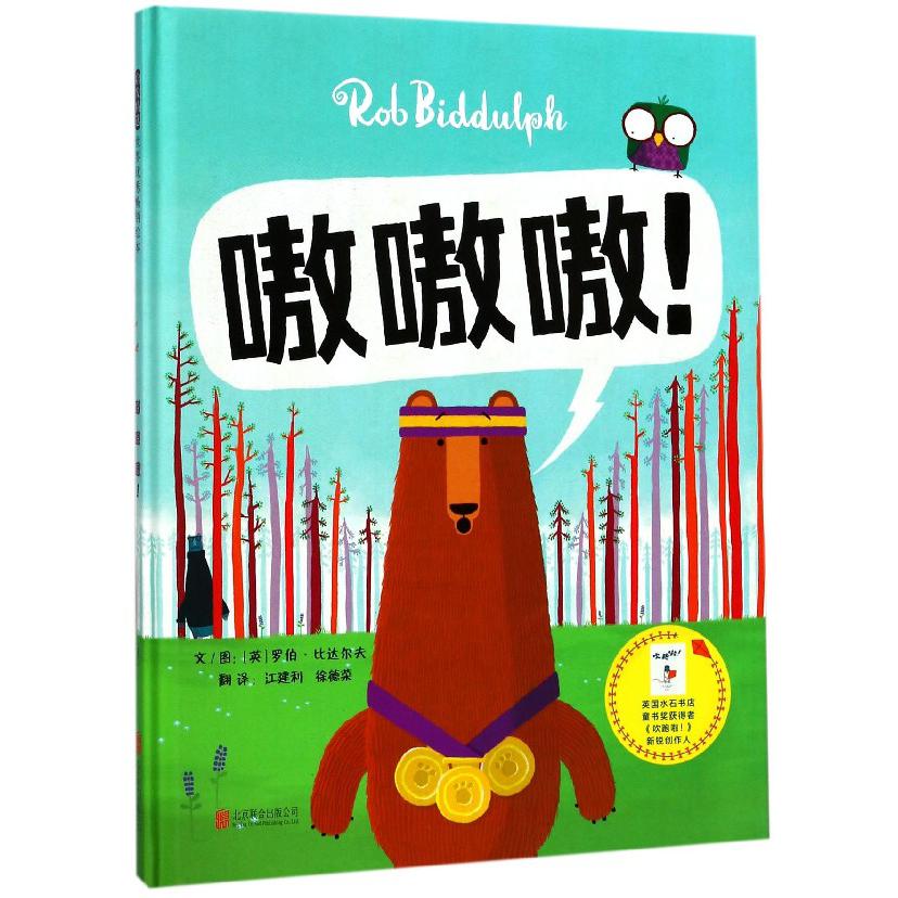 嗷嗷嗷(精)