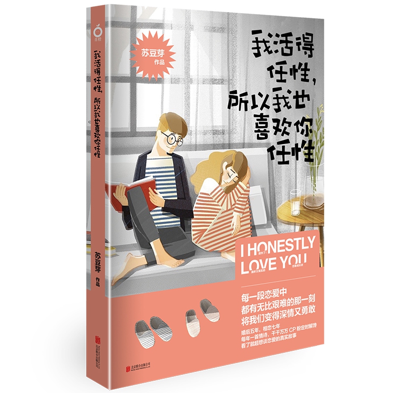 我活得任性所以我也喜欢你任性