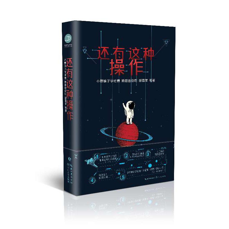 还有这种操作