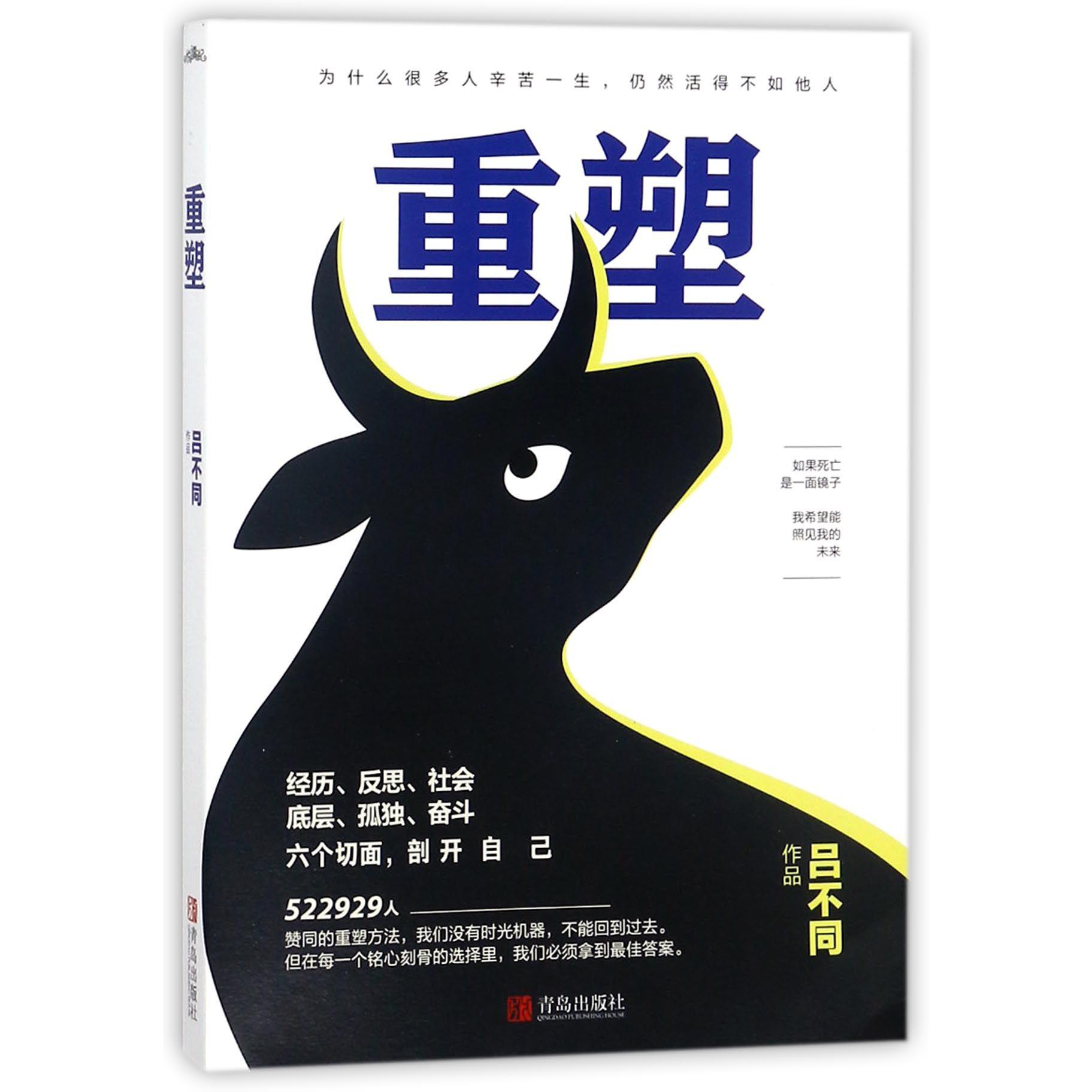 重塑